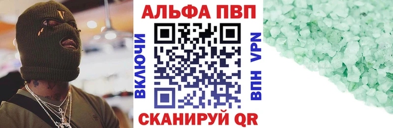 Alpha PVP Crystall Елизаветинская