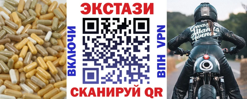 Купить  Елизаветинская  Ecstasy ешки 