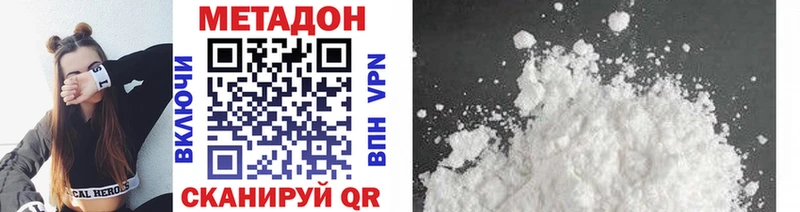 МЕТАДОН methadone  Купить где  Елизаветинская 